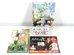 ☆初版/帯/チラシ付属☆ 葬送のフリーレン 1巻 山田鐘人 アベツカサ