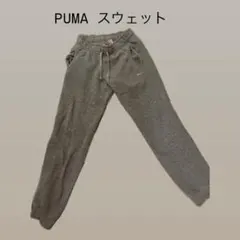 PUMA グレー　スウェット