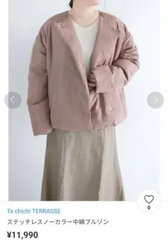 テチチ（Techichi）2way ステッチレスノーカラー中綿ブルゾン　ベージュ