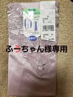 [新品]グンゼ　補正ガードル　ロング型