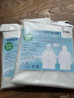 新品110 120 レインコート