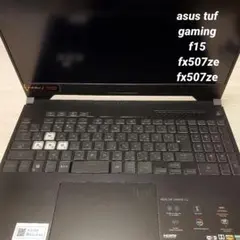 ASUS TUF Gaming F15 FX507ZE　ほぼ未使用