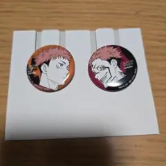 一番くじ 呪術廻戦 5周年 L賞 缶バッジ セット 宿儺 虎杖