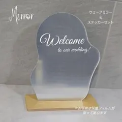 【限定】ウェーブミラー付き ウェルカムボードステッカーセット Welcome