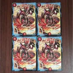 デュエルマスターズ 龍覇 スコッチ・フィディック 4枚 セット 中古