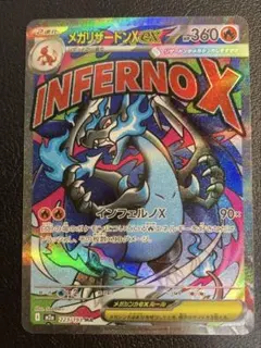 ポケモンカード mega メガドリーム ex メガリザードンx ex MA