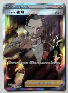 Item thumbnail for item 533f8e76-1119-4838-8184-974bc9ba2a02