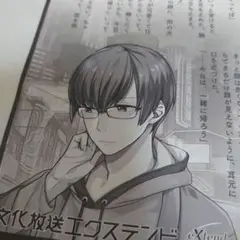 破れ、皺有 サイドキックス シシバ ペーパー 特典