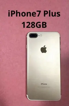 Apple iPhone 7 Plus ゴールド 本体　128