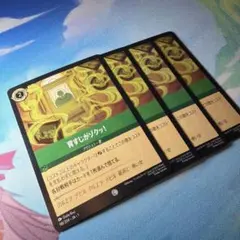 ロルカナ 背すじがゾクッ！コモン C 98 Lorcana uni