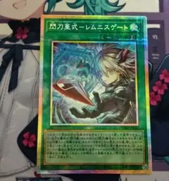 2025年最新】閃刀亜式－レムニスゲート プリズマの人気アイテム - メルカリ