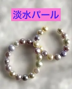 レア❤️多色淡水パール 照り強め