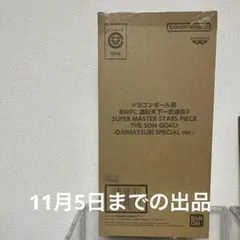 BWFC 造形天下一武道会smsp 孫悟空ダイマツリSPECIAL ver.