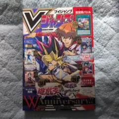 Vジャンプ 2026年 3月号 付録完備