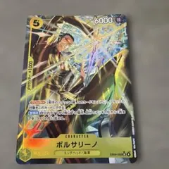 即購入NG× ワンピースカード ボルサリーノ SRパラレル - メルカリ