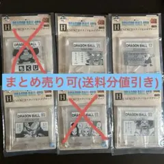 一番くじ DRAGON BALL 40th 〜其之二〜 H賞 まとめ売り