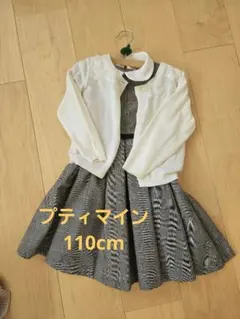 petit main フォーマルワンピース&カーディガンセット 110cm