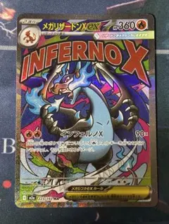 2026年最新】メガリザードンxex maの人気アイテム - メルカリ