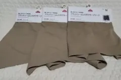 お値下げ！フラットシームレスボクサーブリーフ Mサイズ ベージュ 3枚セット