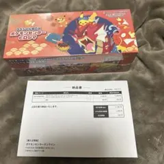 新品未開封 シュリンク付き 納品書付 ヒロシマスペシャルBOX