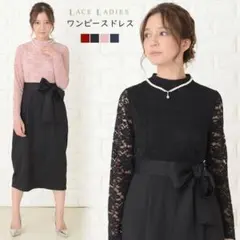 レースリボン付きパーティードレス