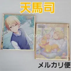 2026年最新】天馬司 色紙の人気アイテム - メルカリ