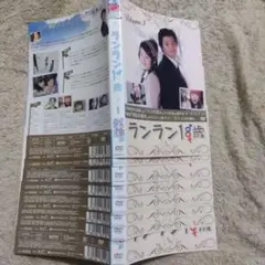 【レンタル落ちDVD】韓国ドラマ　ランラン18歳　全巻