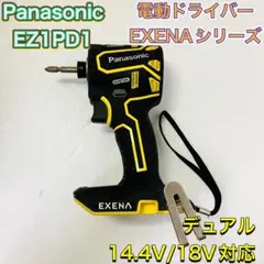 2026年最新】panasonic ez1pd1の人気アイテム - メルカリ