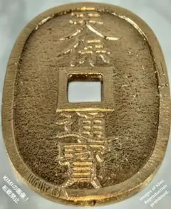 2025年最新】天保通寳の人気アイテム - メルカリ