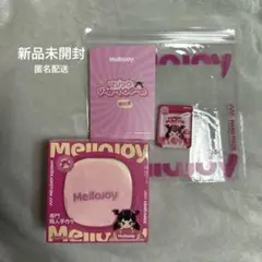 メロジョイ　スフレ　ストロベリー　新品未開封　フルセット　パウダー付 Mellojoy メロジョイ スフレ ストロベリー スクイーズ 【公式通販】