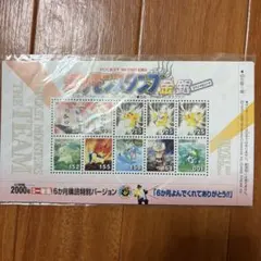 ポケモンスタンプ金銀 スペシャルシート 小学一年生6ヶ月購読限定 2000年 ポケモンスタンプ金銀 スペシャルシート 小学一年生6ヶ月購読限定 2000