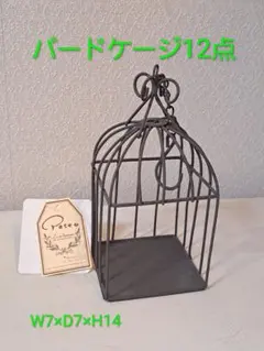 2026年最新】アイアン鳥かごの人気アイテム - メルカリ
