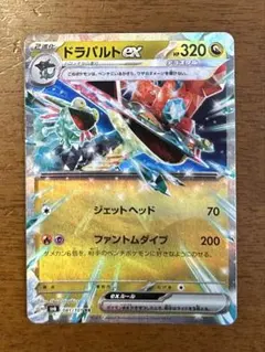 2026年最新】ドラパルト プレイマットの人気アイテム - メルカリ