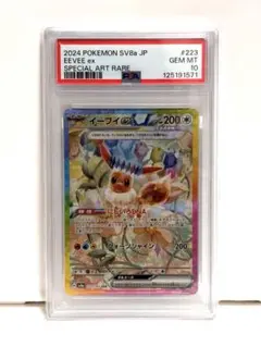psa10 まとめ売り　イーブイ/ナンジャモのカイデン/チルタリス psa10 まとめ売り イーブイ/ナンジャモのカイデン/チルタリス - メルカリ