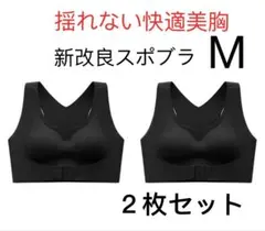 【猫背補正】ブラジャー　スポブラ ナイトブラノンワイヤシームレス M黒2枚