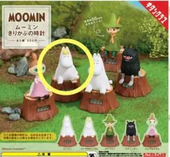 ムーミン きりかぶの時計 カプセルトイ ムーミン スノークのお嬢さん
