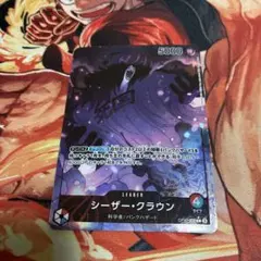 シーザー・クラウン L パラレル 美品