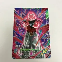 ひ*ろ様 ドラゴンボール 魔人ブウ:悪 PR SDVT-006 大会 限定 プロ