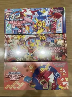 ポケモンセンター スペシャルBOX 3点セット