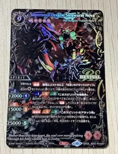 2026年最新】ジークヴルムノヴァ sagaの人気アイテム - メルカリ