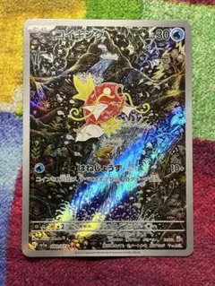 2026年最新】コイキング arの人気アイテム - メルカリ