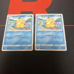 2026年最新】Pokemon Card Game カード名：コダック ポケモンカード