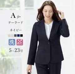 【試着のみ】 アッドルージュ テーラードジャケット 7号 ネイビー