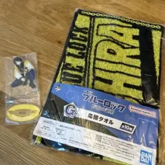 ブルーロック 蜂楽廻　アクスタ・タオルセット