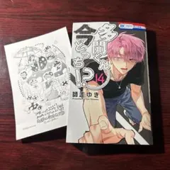 2026年最新】多聞くん今どっち 特典の人気アイテム - メルカリ