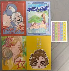 忍たま乱太郎 雑伊 ちみ伊 同人誌 雑渡昆奈門 善法寺伊作 4冊セット 特典付き