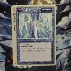 モンスターコレクションTCG「雪姫エーデルワイスVF（初版）」極稀（♧） モンスターコレクションTCG「雪姫エーデルワイスVF（初版）」極稀