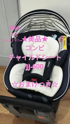 2025年最新】コンビ クルムーヴ isofixの人気アイテム - メルカリ