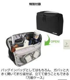 MonoMax モノマックス 6月号 付録 Incase 万能ケースのサムネイル