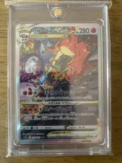 リザードン VSTAR SAR 美品